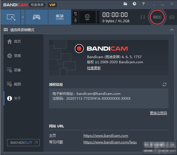 4.jpg 高清录屏软件----班迪Bandicam v4.6.5.1757 便携特别版(稳定版本)