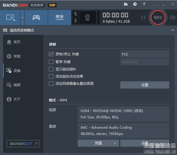 2.jpg 高清录屏软件----班迪Bandicam v4.6.5.1757 便携特别版(稳定版本)