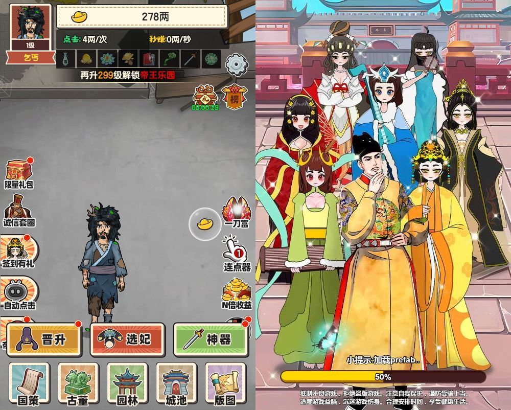 三网H5模拟养成游戏【乞丐逆袭当帝王H5】2025最新整理WIN系服务端+Linux手工服务端+附赠源码+教程