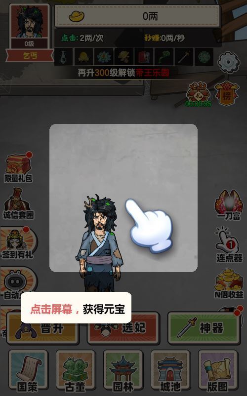 三网H5模拟养成游戏【乞丐逆袭当帝王H5】2025最新整理WIN系服务端+Linux手工服务端+附赠源码+教程