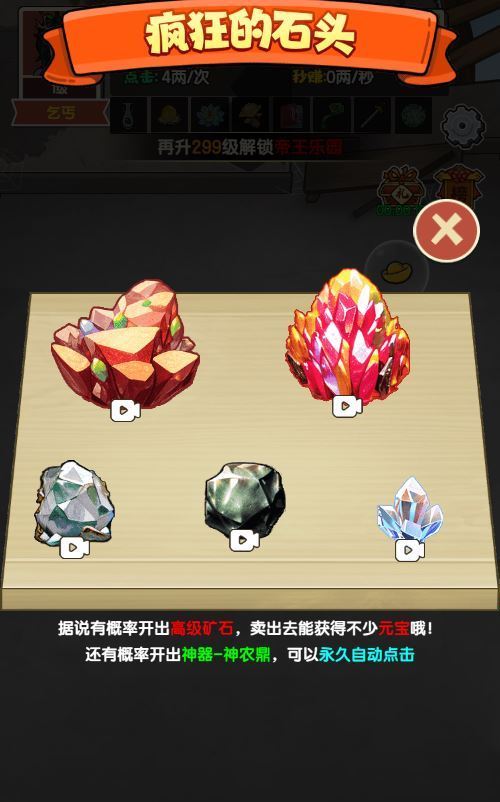 三网H5模拟养成游戏【乞丐逆袭当帝王H5】2025最新整理WIN系服务端+Linux手工服务端+附赠源码+教程