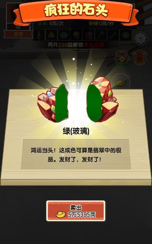 三网H5模拟养成游戏【乞丐逆袭当帝王H5】2025最新整理WIN系服务端+Linux手工服务端+附赠源码+教程