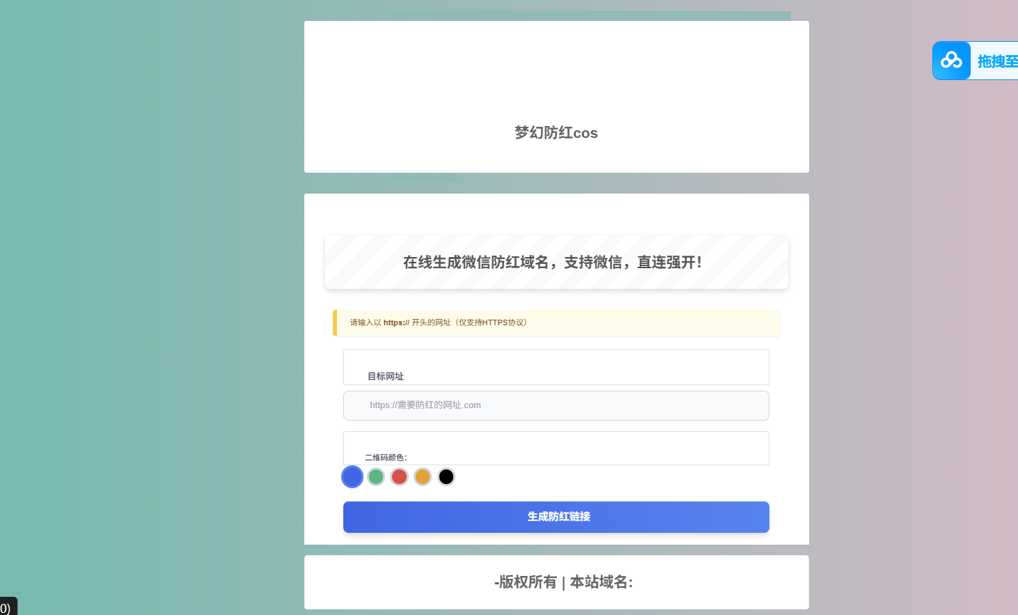 011415pt0entgzw1nb1otg.png 域名防红cos系统带后台版无加密源码