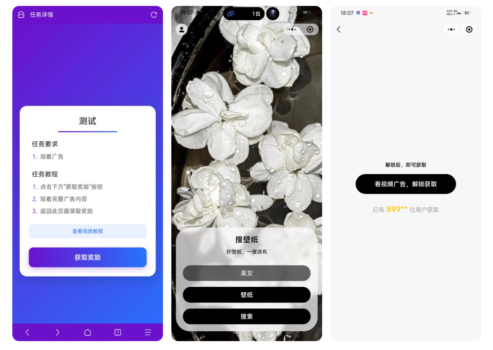 1.jpg 空痕任务管理系统v1.1.0 – 流量变现