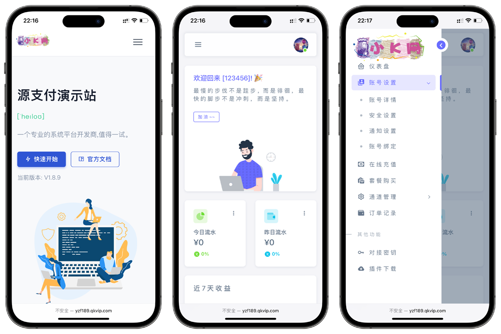 1.png 源支付v7开源版1.8.9源码附带云端源码+挂机软件