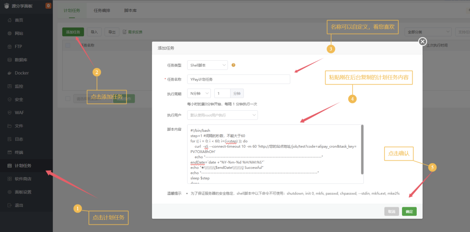 7.png 源支付v7开源版1.8.9源码附带云端源码+挂机软件