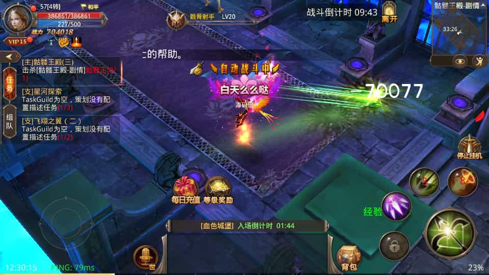 3D魔幻手游【全民奇迹9.7跨服修复版】最新整理Win系服务端+加解密工具+GM授权后台+安卓苹果双端+详细搭建教程