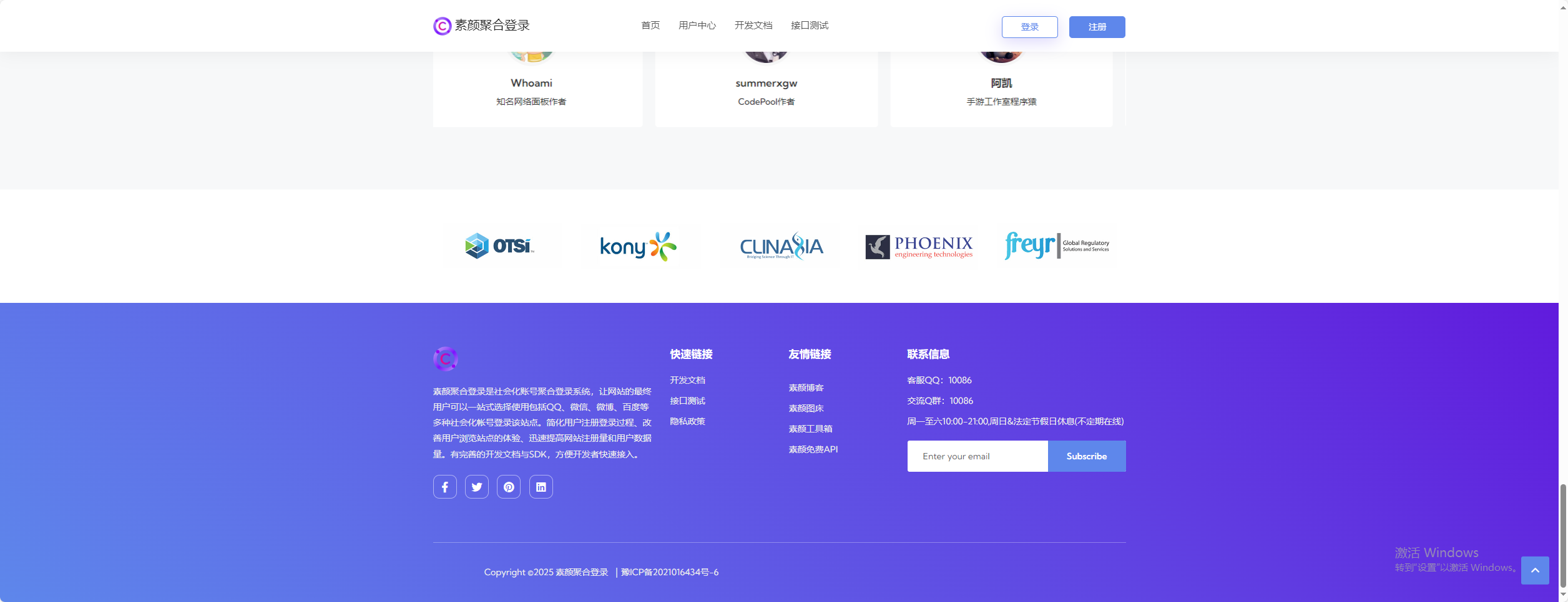 彩虹聚合登录素颜同款首页简约模板