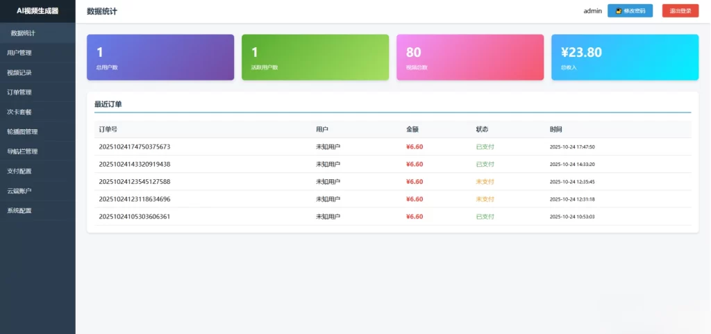tengfei_down (1).jpg AI图生视频小程序源码 – Sora2小程序源码