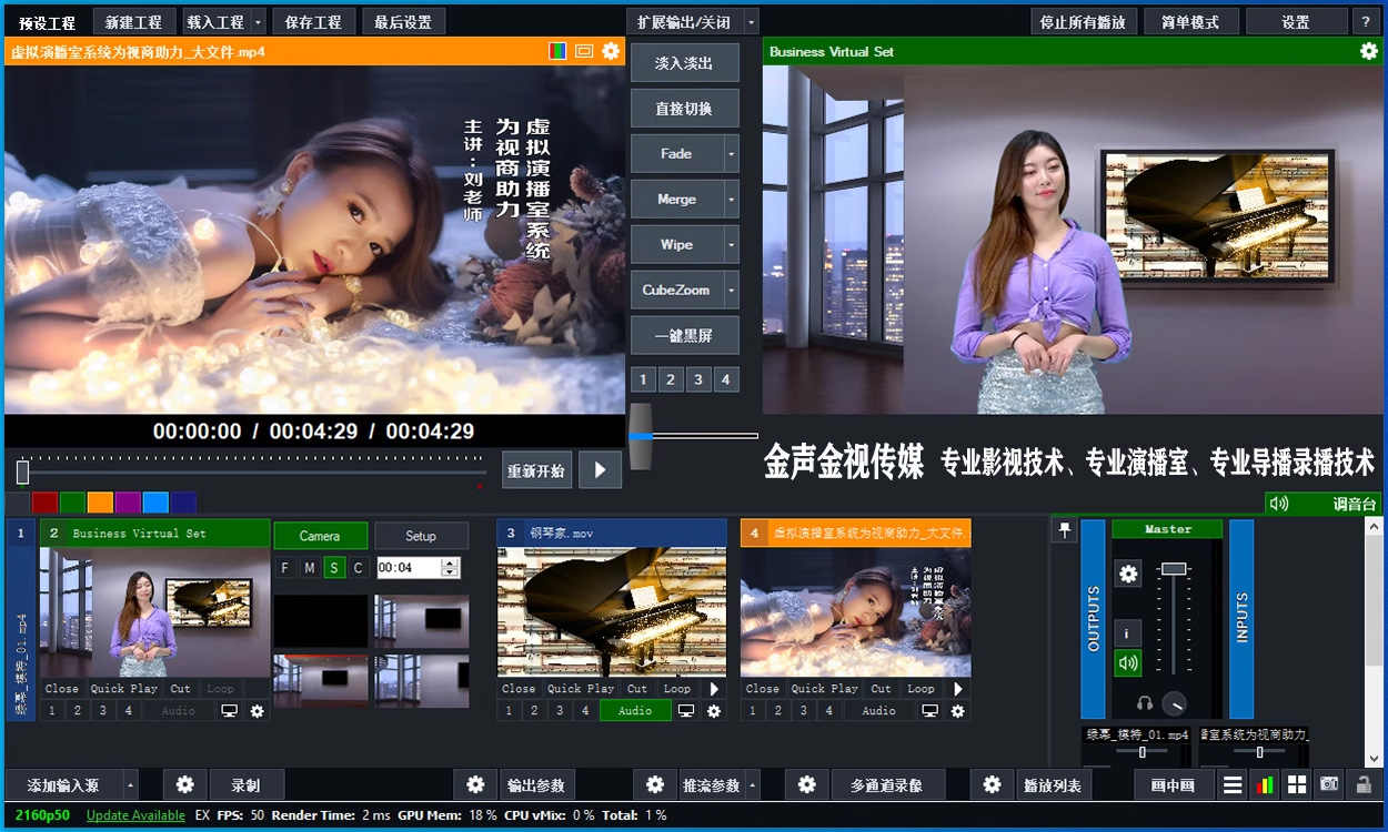   vMix28无限制版本 vmix无限使用稳定版有教程 直播录播导播软件含有视频安装教程