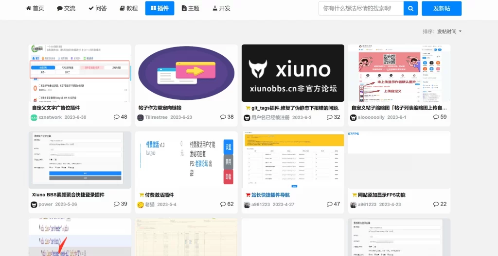 xiuno论坛 – 图文列表插件