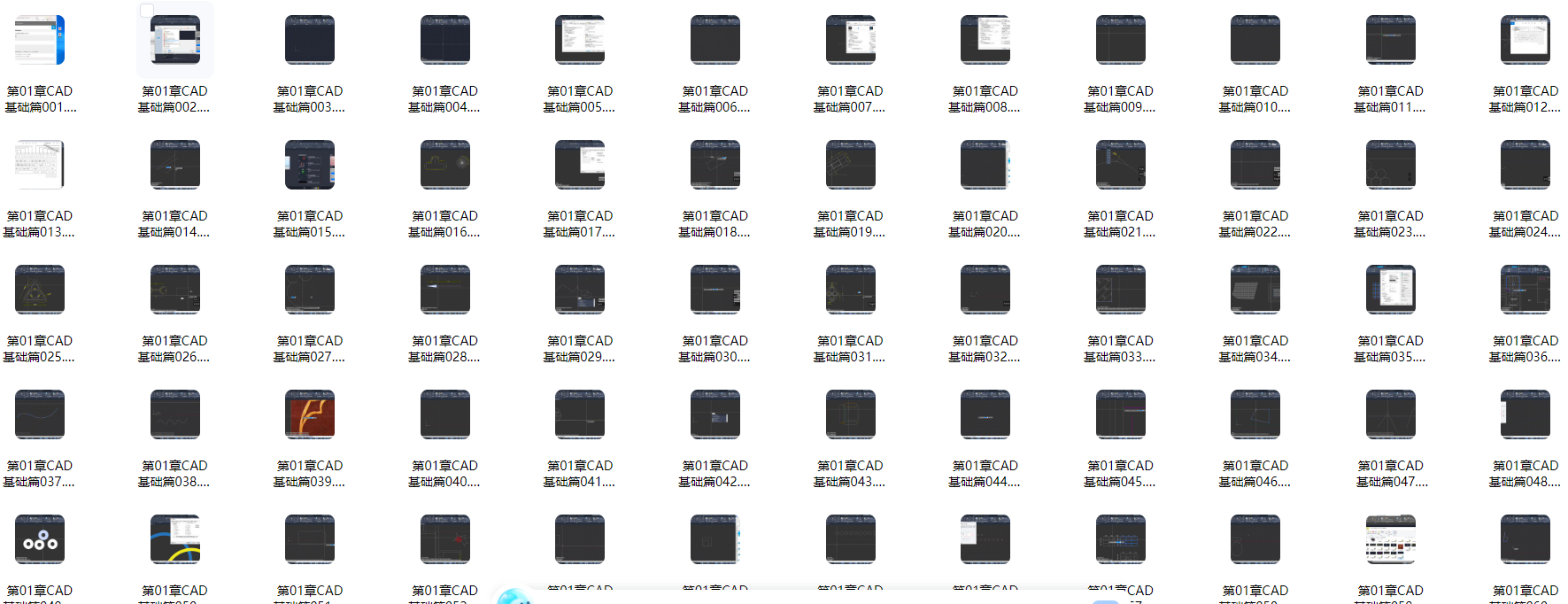 AutoCAD2021 基础+中级+高级教程 - 带源码课件