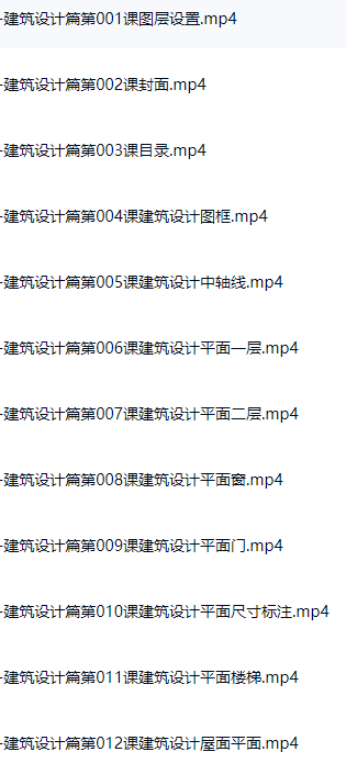 AutoCAD2021 基础+中级+高级教程 - 带源码课件