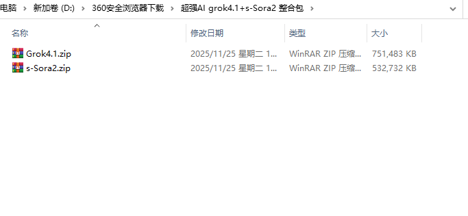 超强AI grok4.1+s-Sora2 整合包