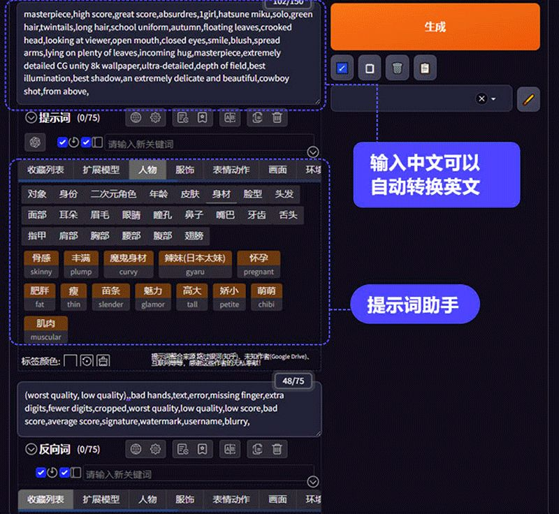 Stable diffusion中文版软件远程SD安装ai绘画视频教程模型插件