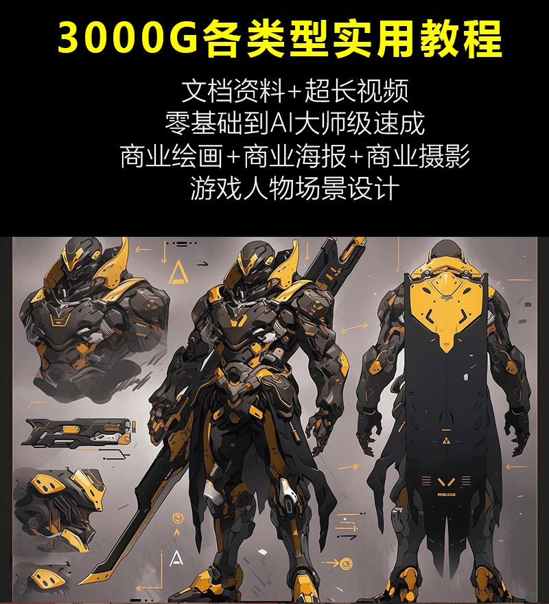 Stable diffusion中文版软件远程SD安装ai绘画视频教程模型插件