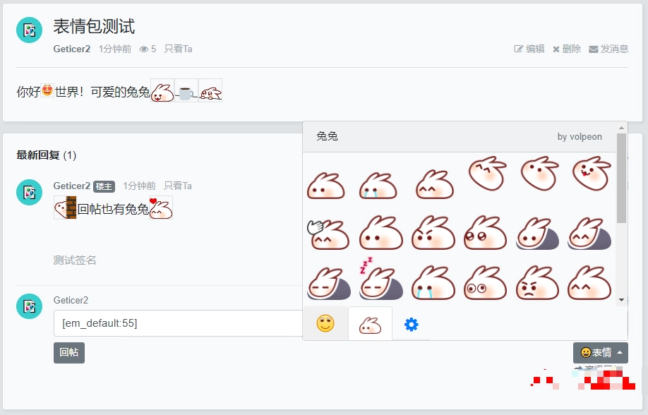 xiuno论坛 – 表情包插件重铸版