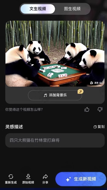 QQ20251129-201259.png AI短视频生成软件 ai原创短视频制作 无限使用可灵方法