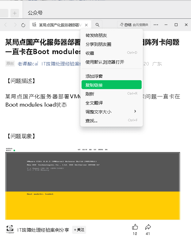 [原创工具] 公众号文章下载工具