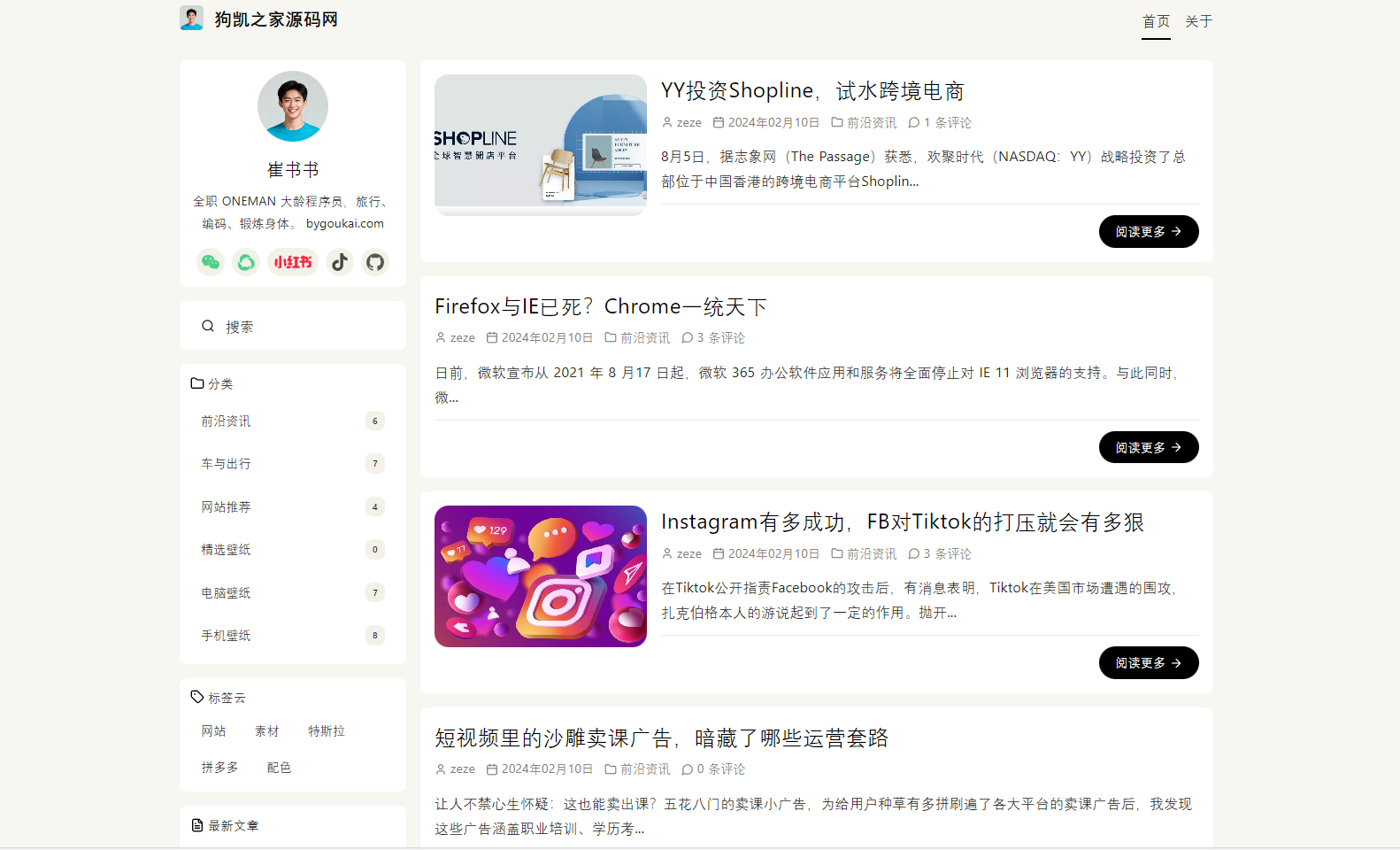 BlogTrain 2026双栏typecho主题