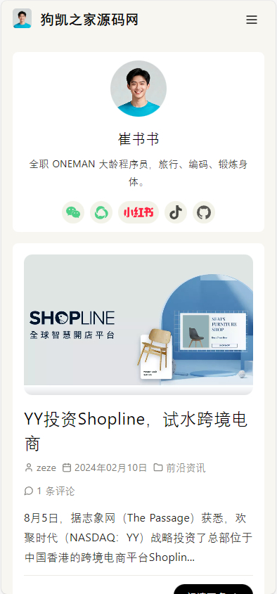 BlogTrain 2026双栏typecho主题