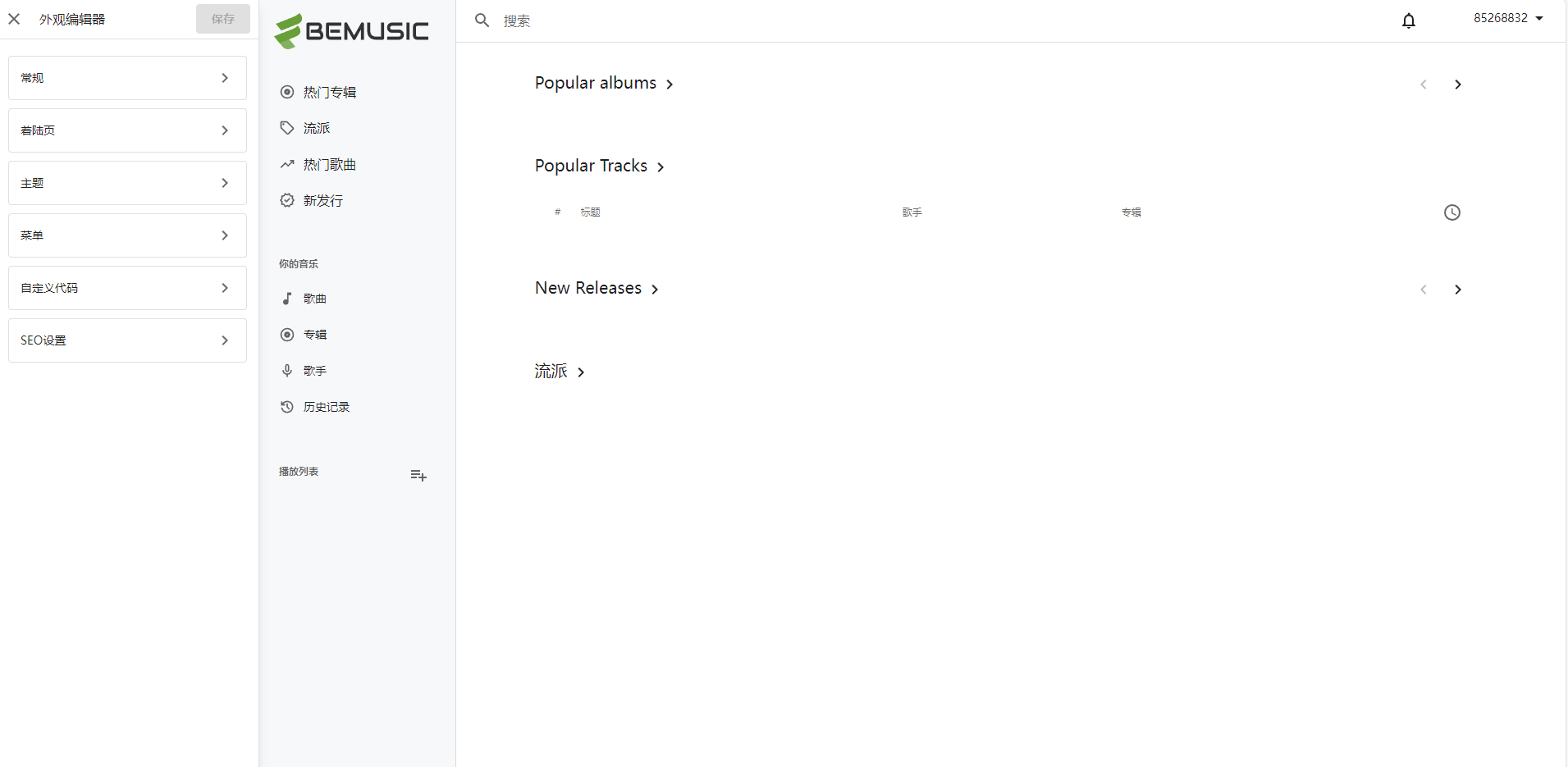 BeMusic 3.1.3音乐网站源码开心版-带中文翻译文件
