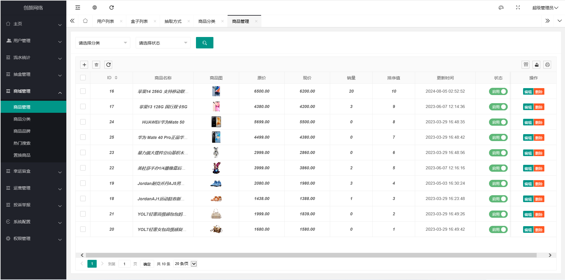 5.png 潮乎盲盒小程序源码