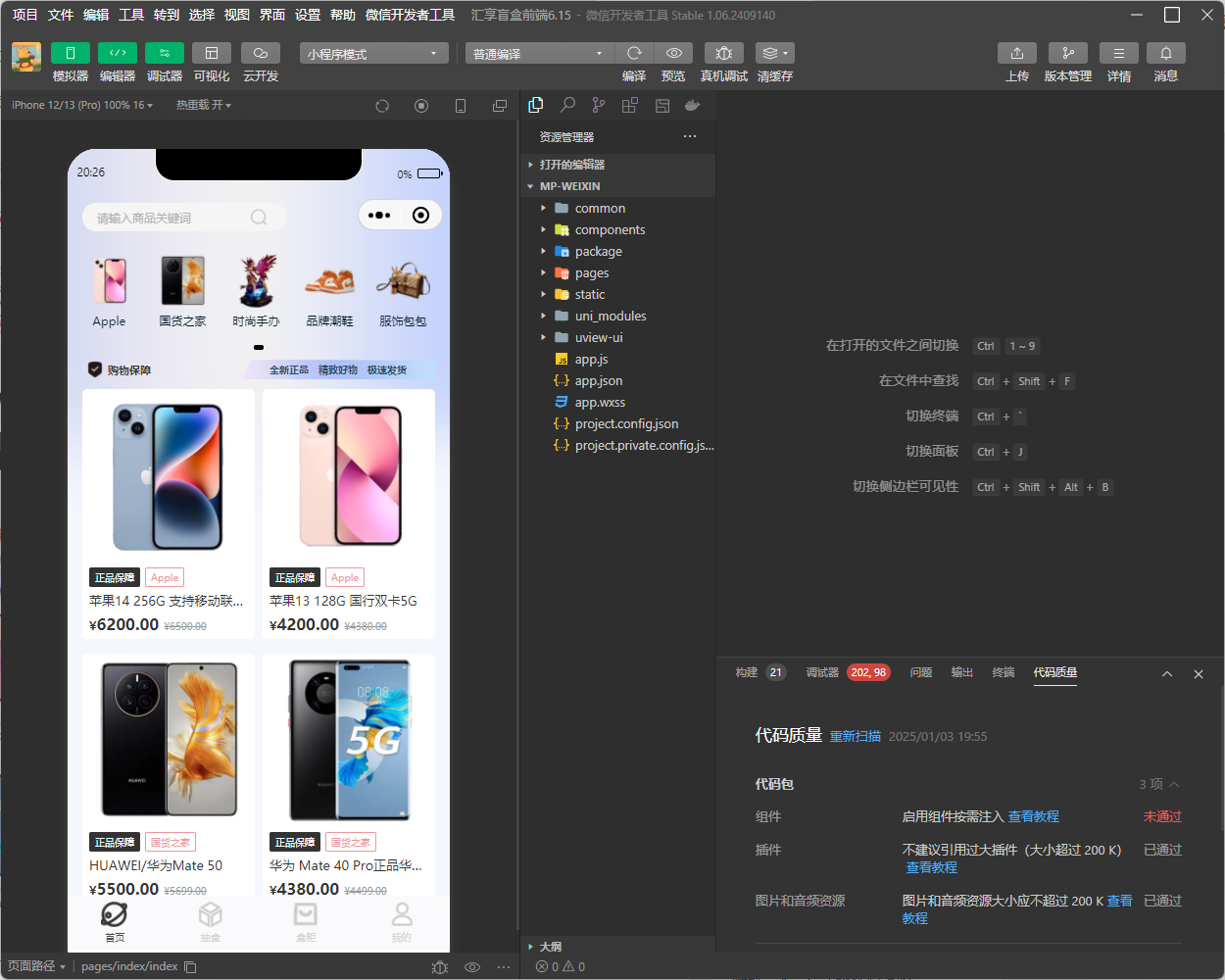 3.png 潮乎盲盒小程序源码