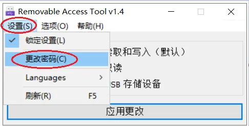 Ratool U盘管理禁用禁止封锁U盘移动硬盘防复制管理工具电脑文件防拷贝泄密软件