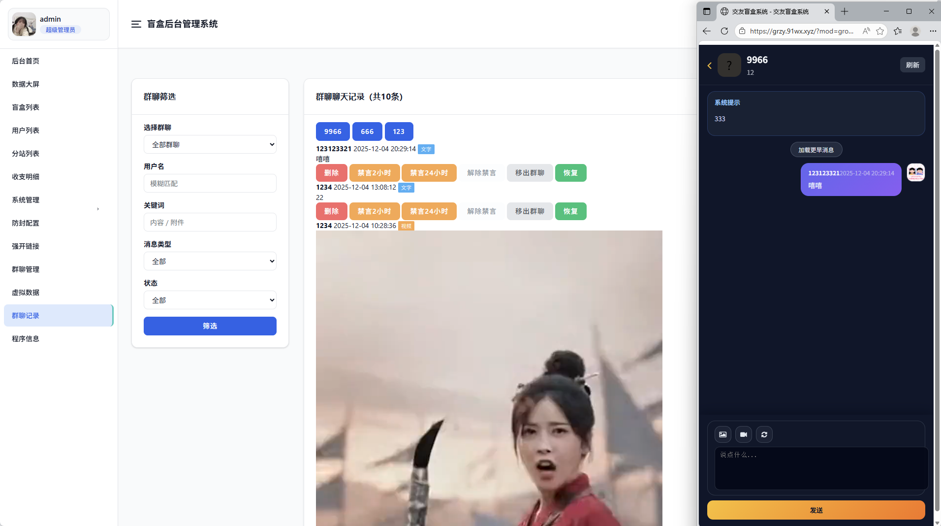 首发抽取纸条系统V5