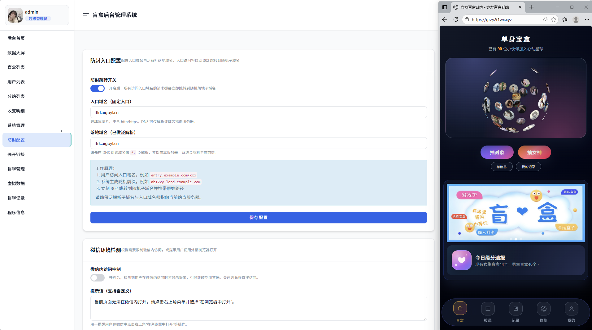 首发抽取纸条系统V5