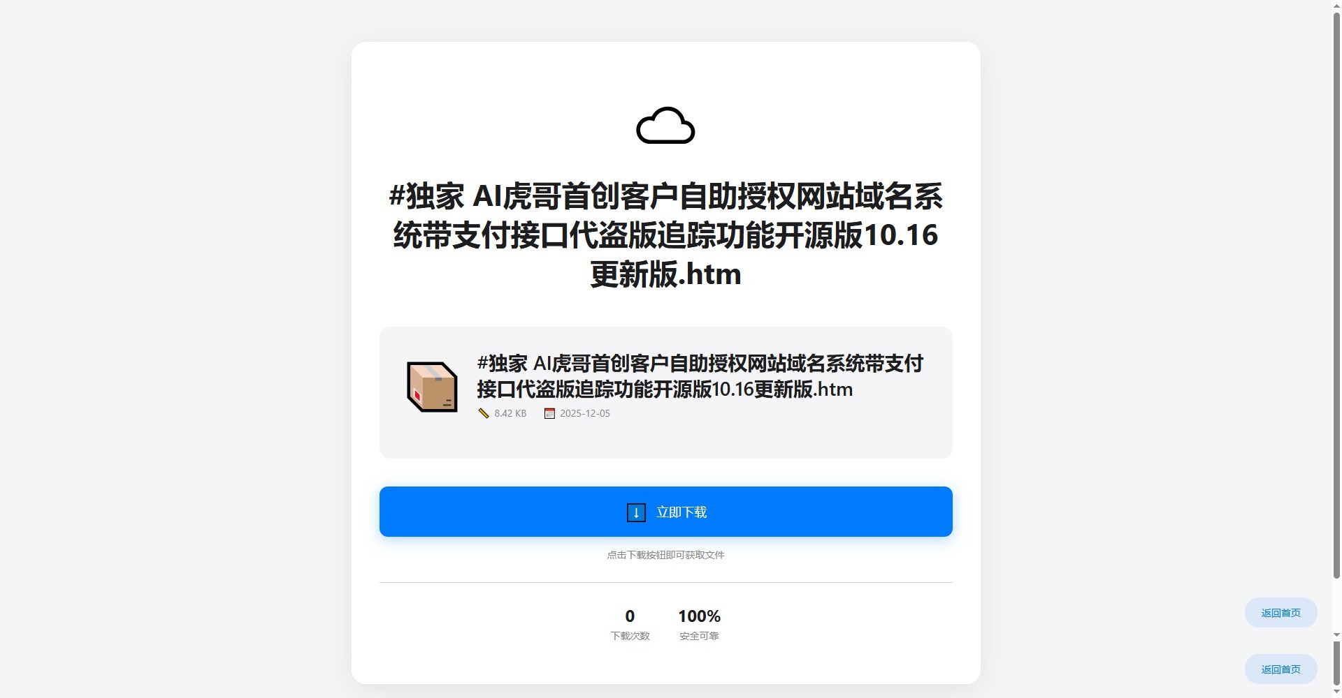 php单用户云盘存储系统开源版支持分享直连