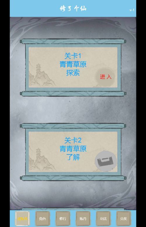 三网H5割草游戏【修了个仙H5】2025最新整理WIN系服务端+Linux手工服务端+附赠源码+教程