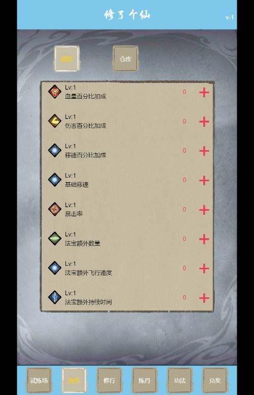 三网H5割草游戏【修了个仙H5】2025最新整理WIN系服务端+Linux手工服务端+附赠源码+教程