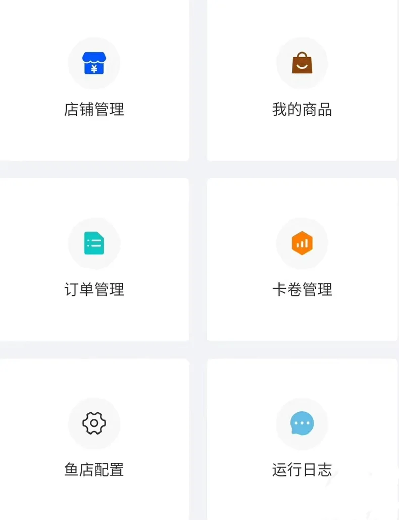 【24h自动发货】闲鱼自动发货软件 电脑手机都可用 非阿奇索 支持无卡卡密发货
