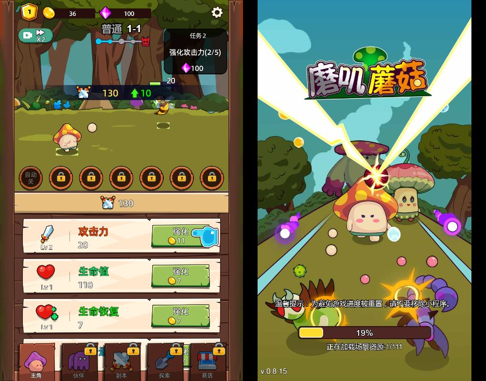 三网H5冒险闯关游戏【磨叽蘑菇H5】2025最新整理WIN系服务端+Linux手工服务端+附赠源码+教程【站长亲测】