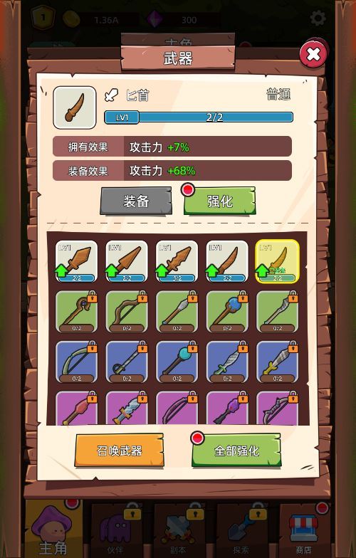 三网H5冒险闯关游戏【磨叽蘑菇H5】2025最新整理WIN系服务端+Linux手工服务端+附赠源码+教程【站长亲测】