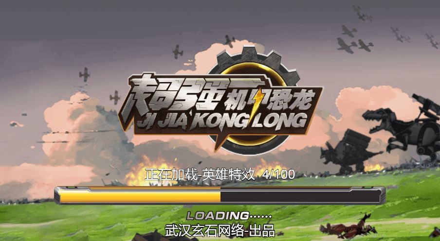 三网H5横板闯关游戏【机甲恐龙H5】2025最新整理WIN系服务端+Linux手工服务端+附赠源码+教程