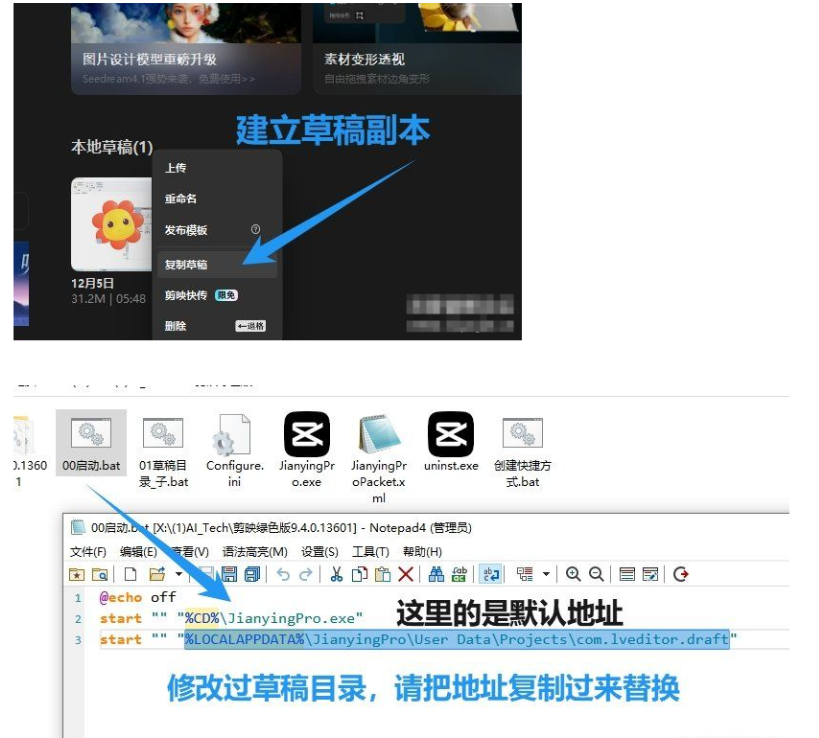 [Windows]剪映v9.4绿色专业版