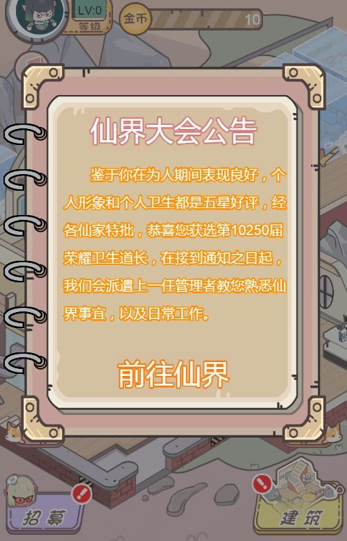 五星卫生院 H5 服务端下载 | 三网通用 WIN/Linux 双端 + 完整源码 + 搭建教程 亲测可用