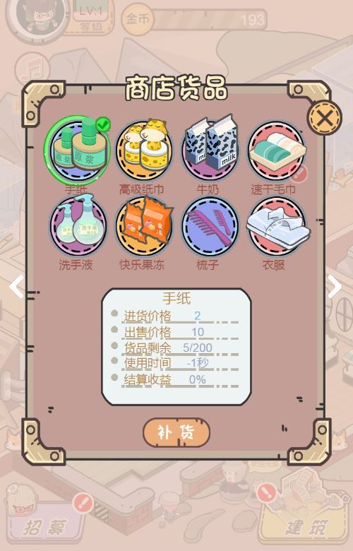 五星卫生院 H5 服务端下载 | 三网通用 WIN/Linux 双端 + 完整源码 + 搭建教程 亲测可用