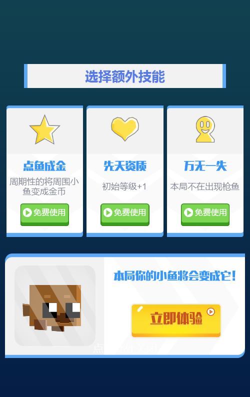 像素鱼进化2 H5服务端下载 | 三网通用 吞噬进化玩法 WIN/Linux 双端 + 完整源码 + 搭建教程