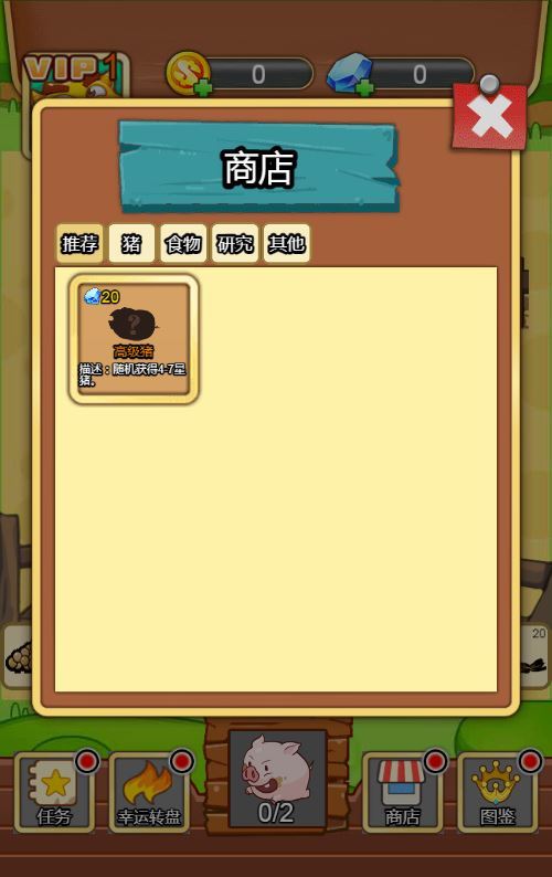 养猪农场 H5 服务端下载 | 三网通用 合成养殖 + 收益玩法 WIN/Linux 双端 + 完整源码 + 搭建教程