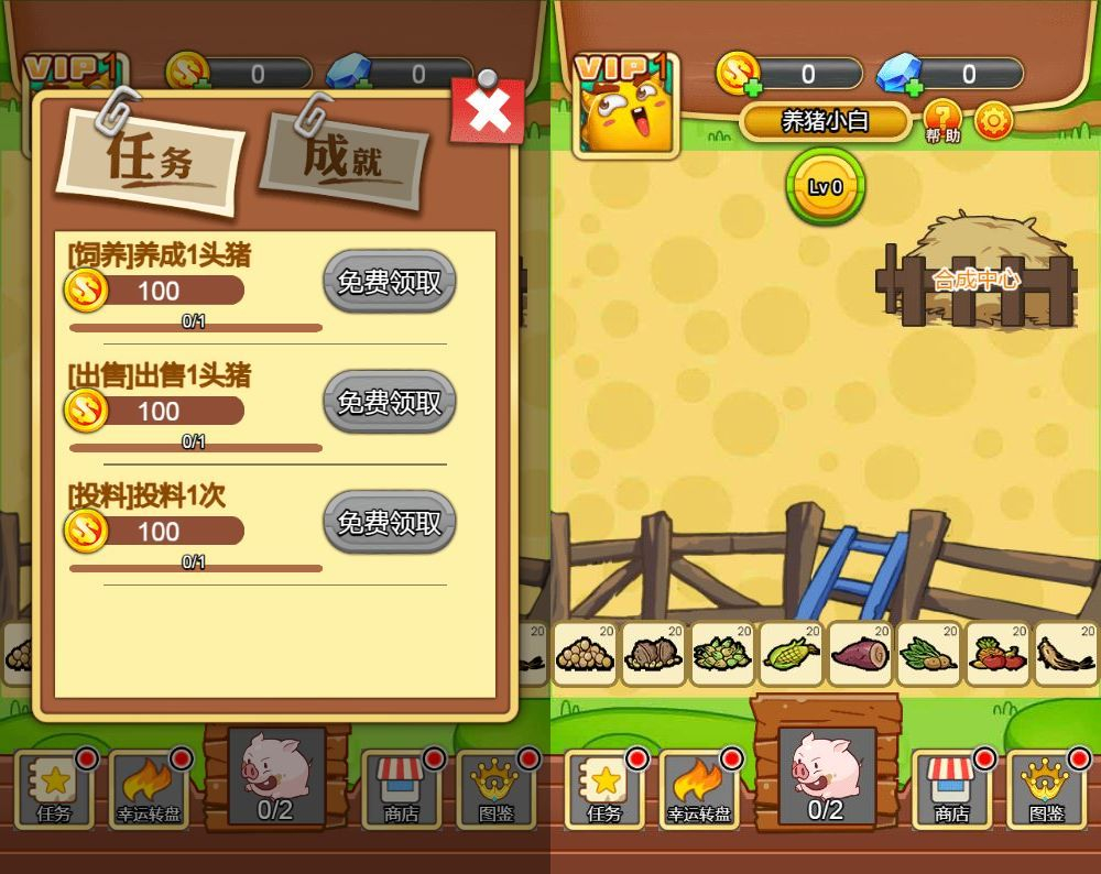 养猪农场 H5 服务端下载 | 三网通用 合成养殖 + 收益玩法 WIN/Linux 双端 + 完整源码 + 搭建教程