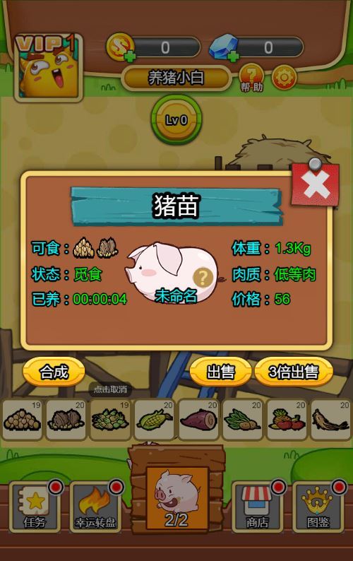 养猪农场 H5 服务端下载 | 三网通用 合成养殖 + 收益玩法 WIN/Linux 双端 + 完整源码 + 搭建教程