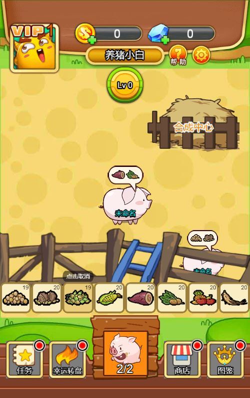 养猪农场 H5 服务端下载 | 三网通用 合成养殖 + 收益玩法 WIN/Linux 双端 + 完整源码 + 搭建教程