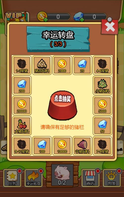 养猪农场 H5 服务端下载 | 三网通用 合成养殖 + 收益玩法 WIN/Linux 双端 + 完整源码 + 搭建教程