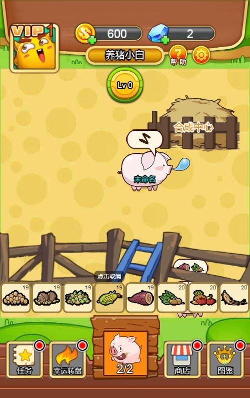 养猪农场 H5 服务端下载 | 三网通用 合成养殖 + 收益玩法 WIN/Linux 双端 + 完整源码 + 搭建教程