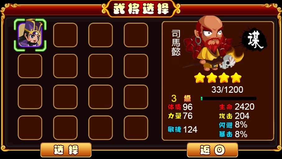 Q将三国 H5服务端下载 | 三网通用 Q 萌武将 + 格斗竞技 WIN/Linux 双端 + 完整源码 + 搭建教程