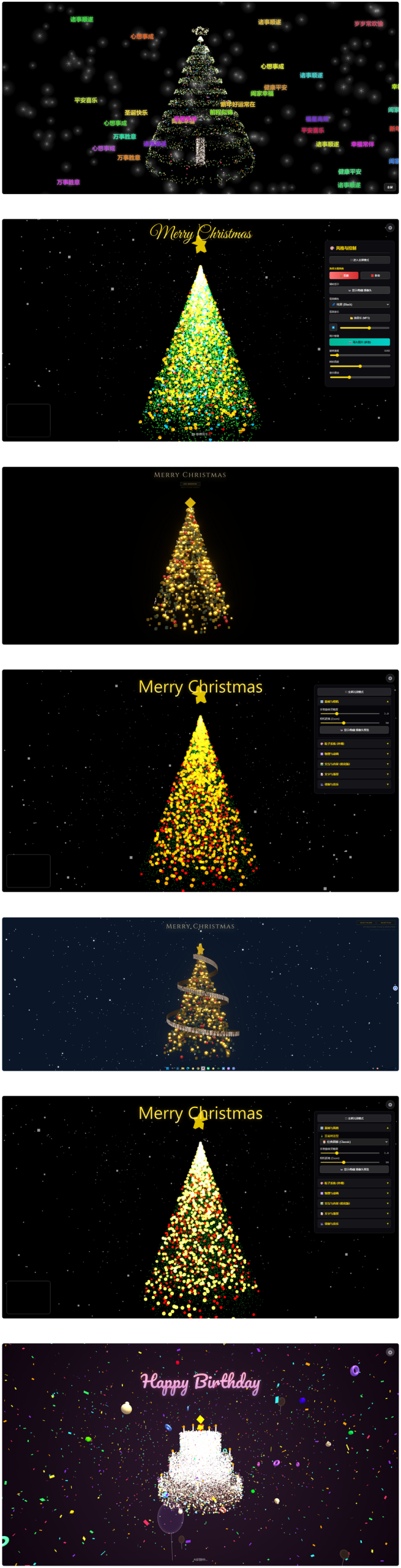 抖音最近很火的Gemini 3 加Three.js的3D粒子交互代码 共十三款